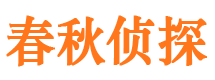 临川市私家侦探